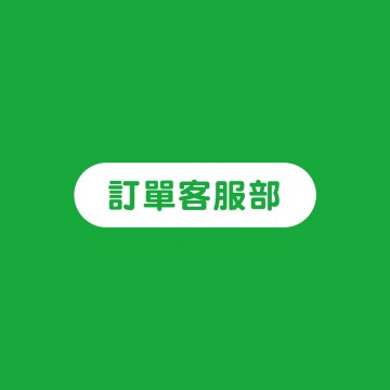 客服處理中