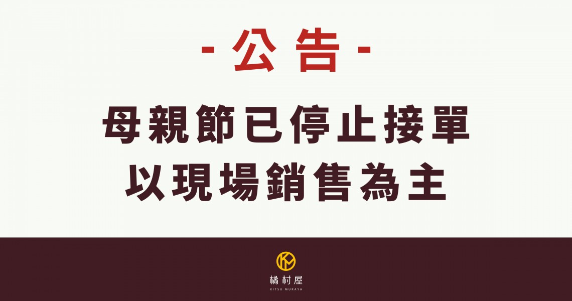母親節