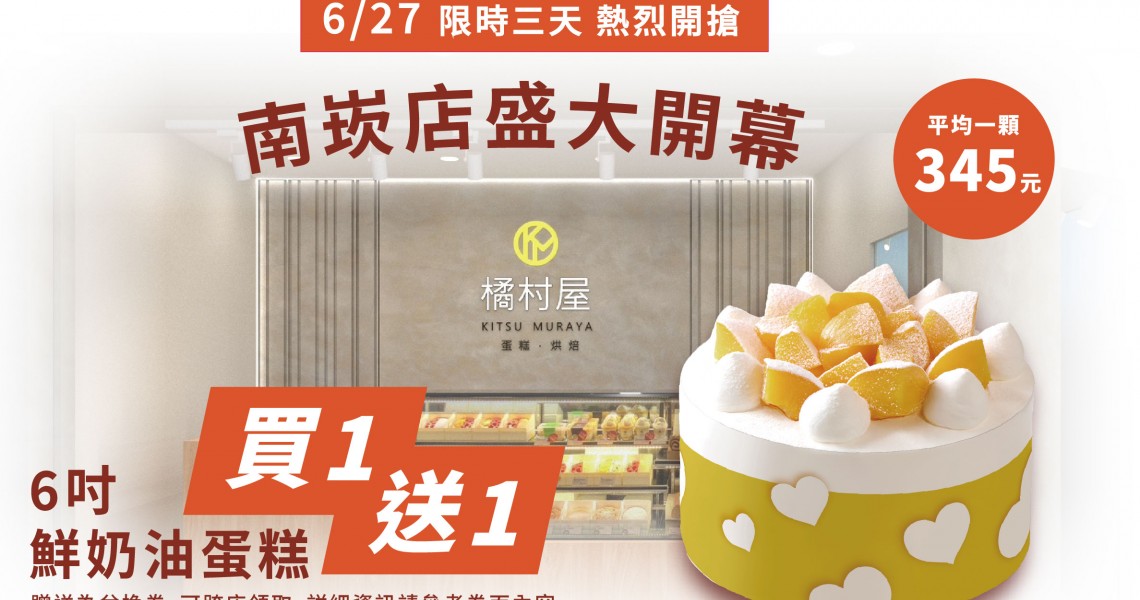 南崁