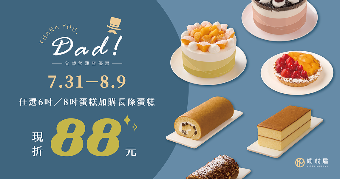 父親節